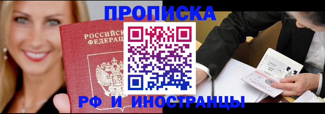 временная регистрация адрес в Называевске