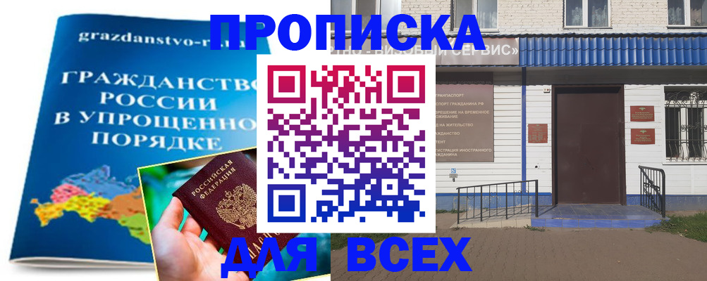 регистрация в Называевске