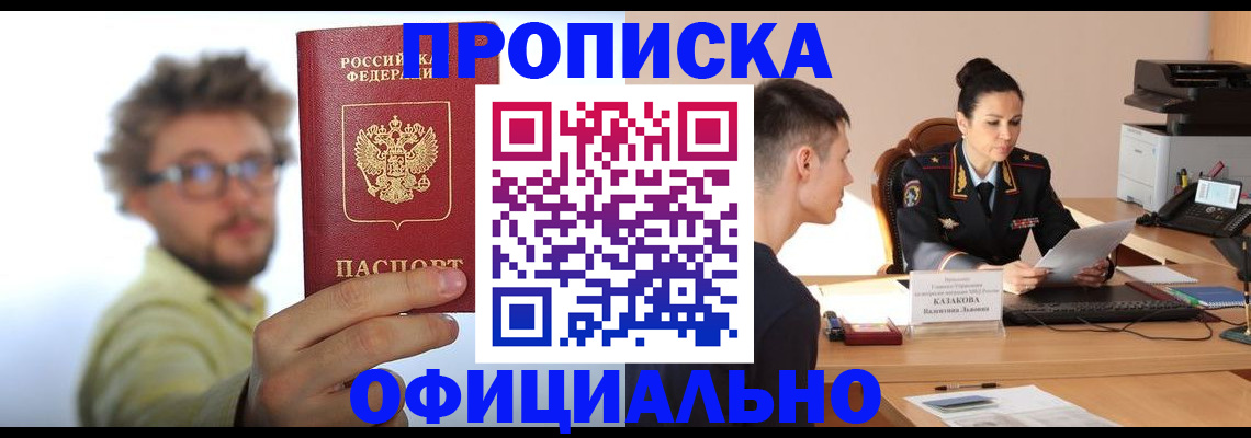 временная регистрация надежно в Называевске
