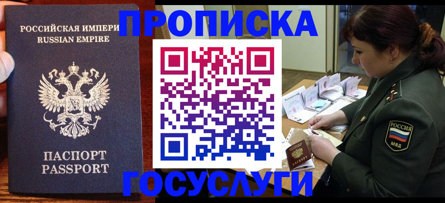 прописка в квартире в Называевске