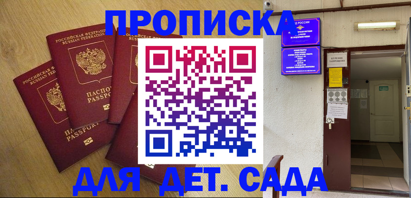 временная регистрация адрес в Называевске