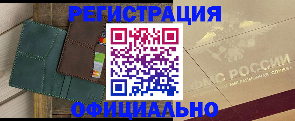 временная регистрация госуслуги в Называевске