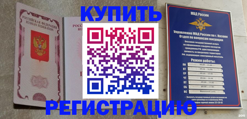 прописка ребенка в Называевске