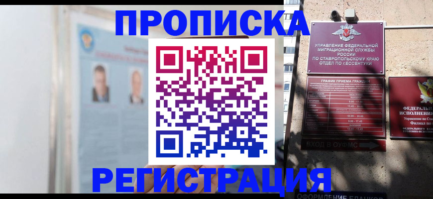 регистрация для дет. сада в Называевске